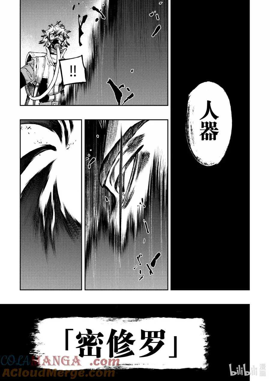 106 潜伏者6