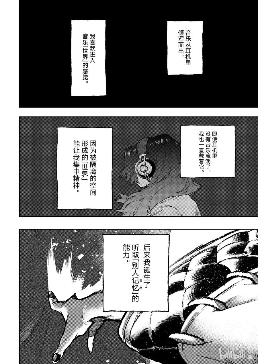 106 潜伏者15