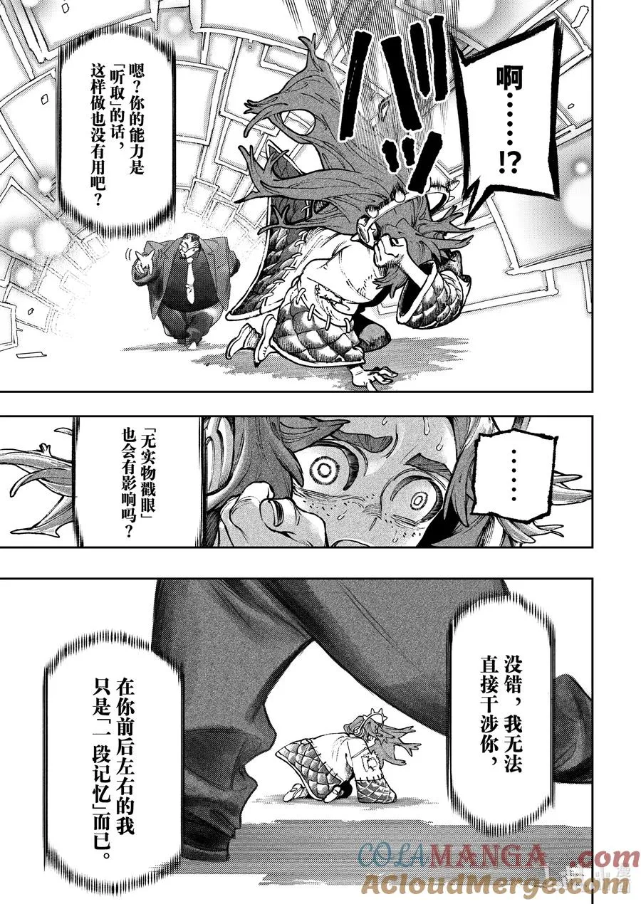 107 长老4