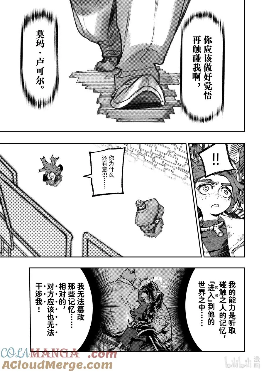 107 长老2