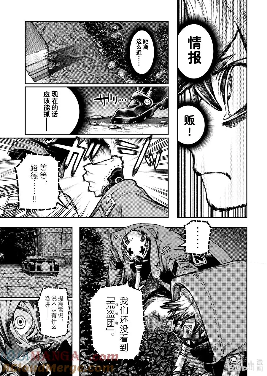 100 密林禁域『三』14