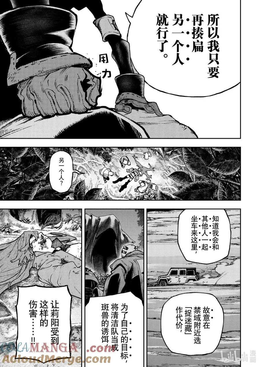 102 我也是8