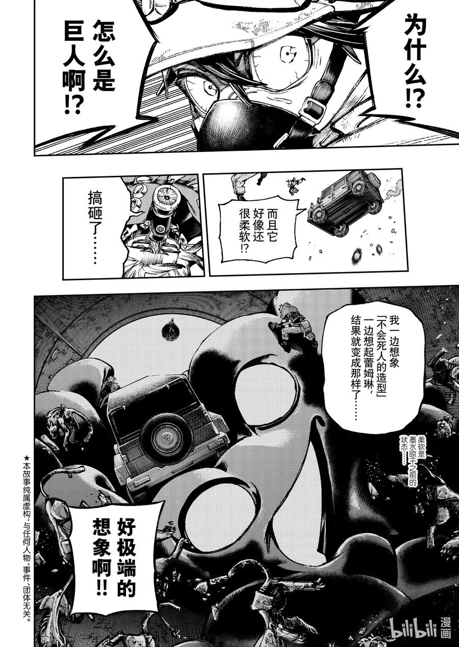 100 密林禁域『三』3