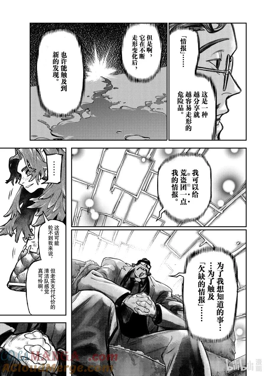 107 长老6