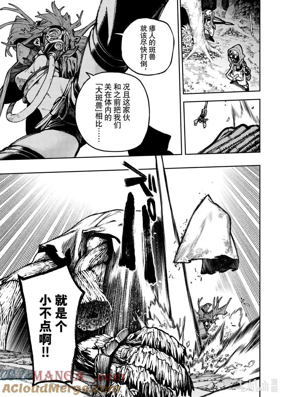 101 支配者10