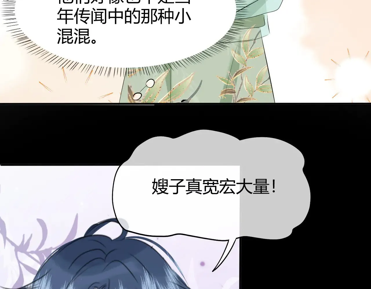 第十四话 迟来的相遇83