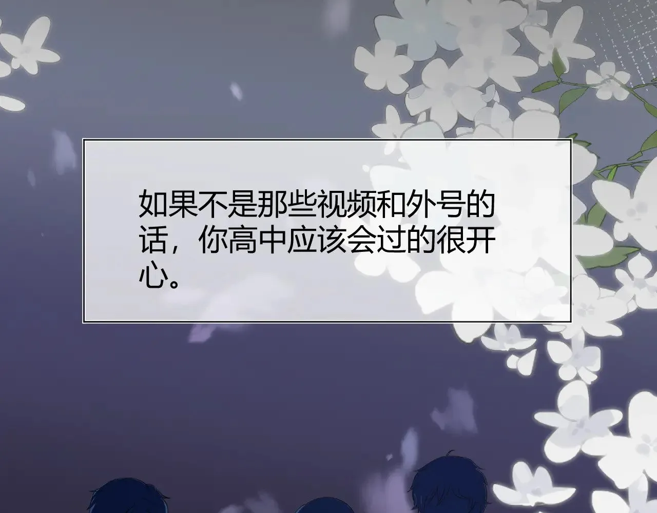 第十四话 迟来的相遇57