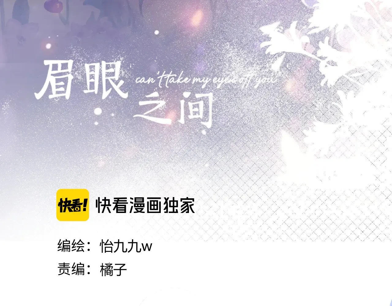 第十七话 “双向奔赴”2