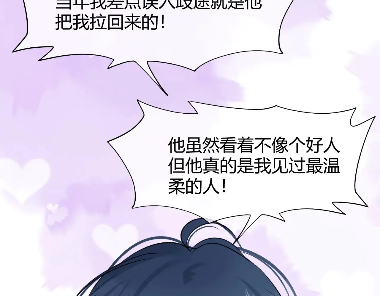 第十四话 迟来的相遇77