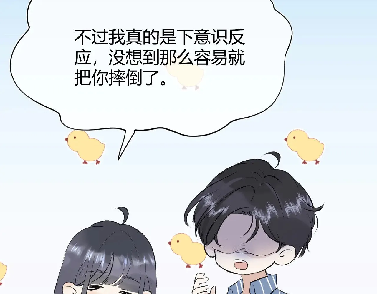第十五话 重新认识一下？9