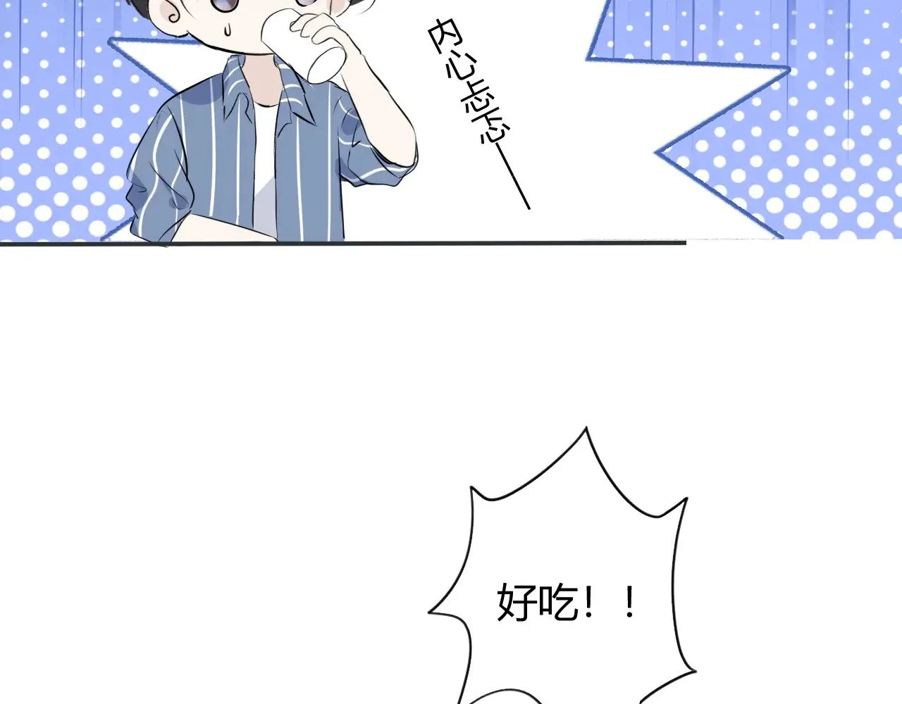 第十六话 喜欢他32