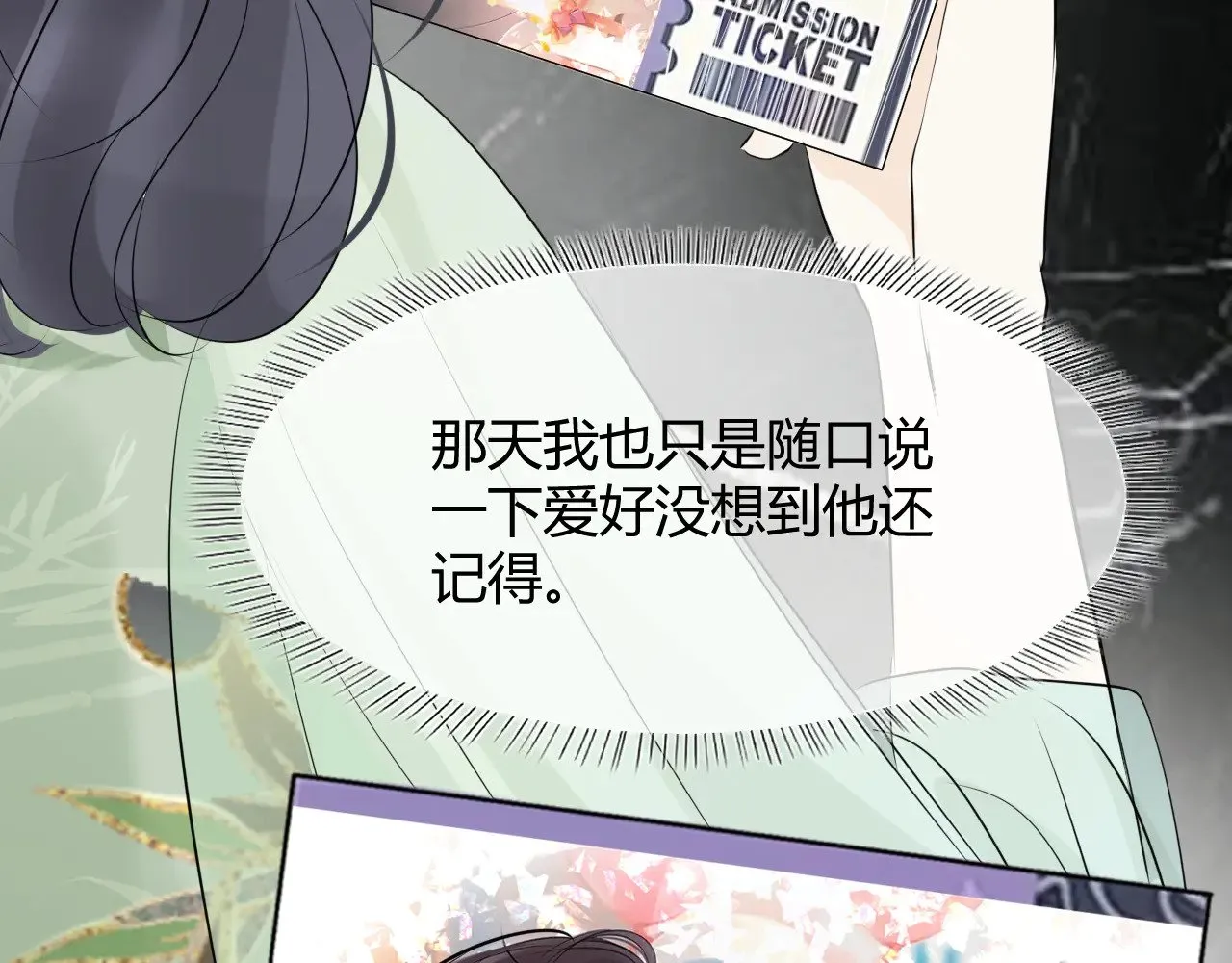 第十六话 喜欢他50