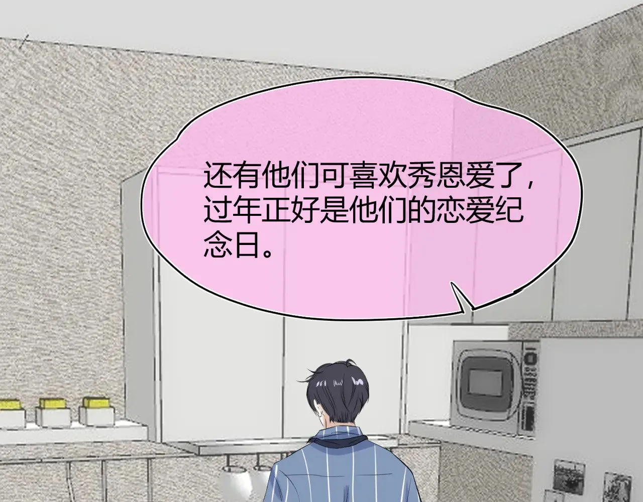 第十五话 重新认识一下？56