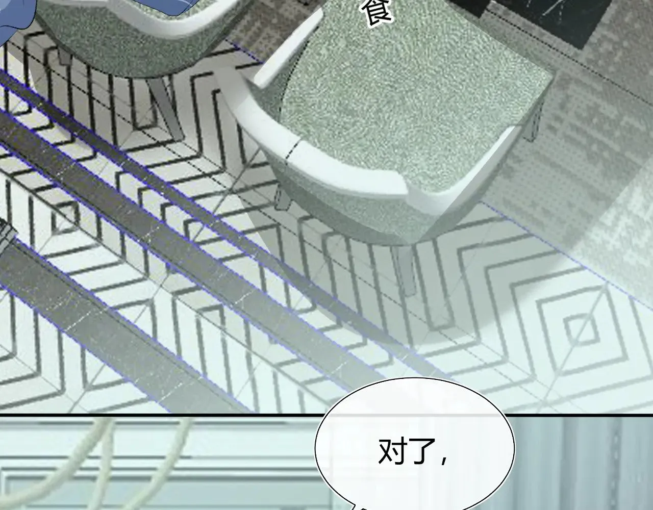 第十六话 喜欢他44