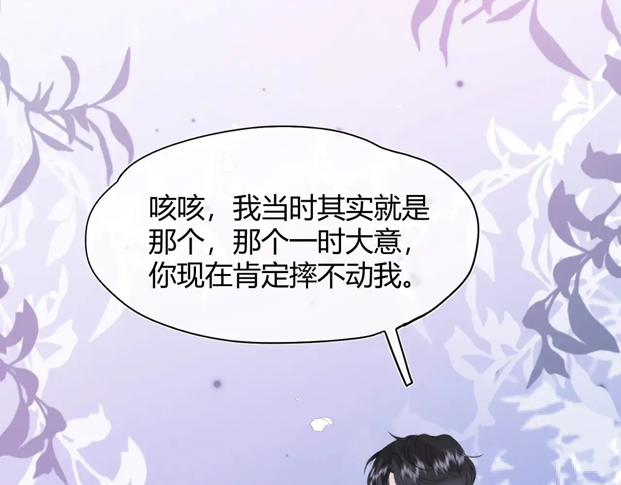 第十五话 重新认识一下？11