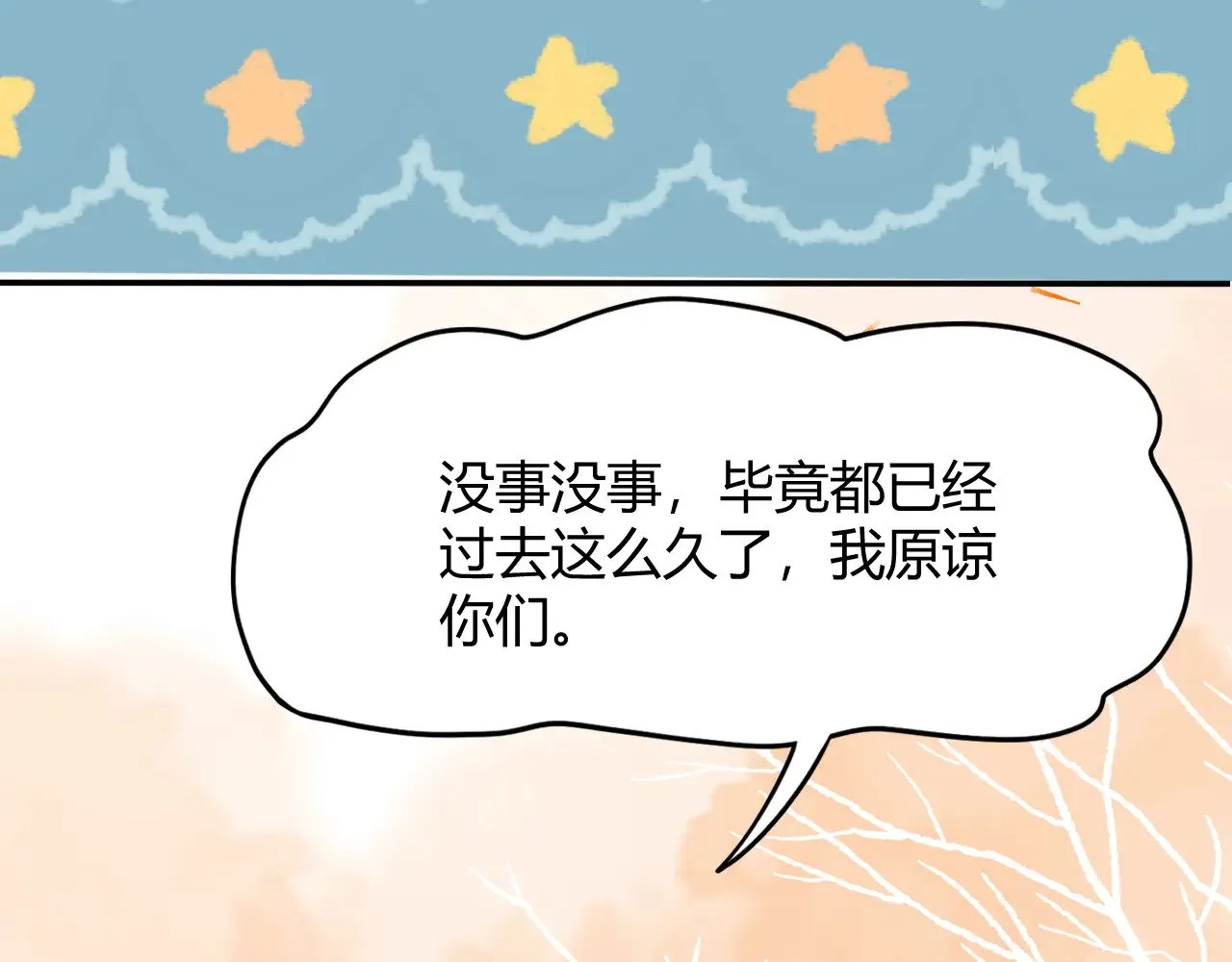 第十四话 迟来的相遇81