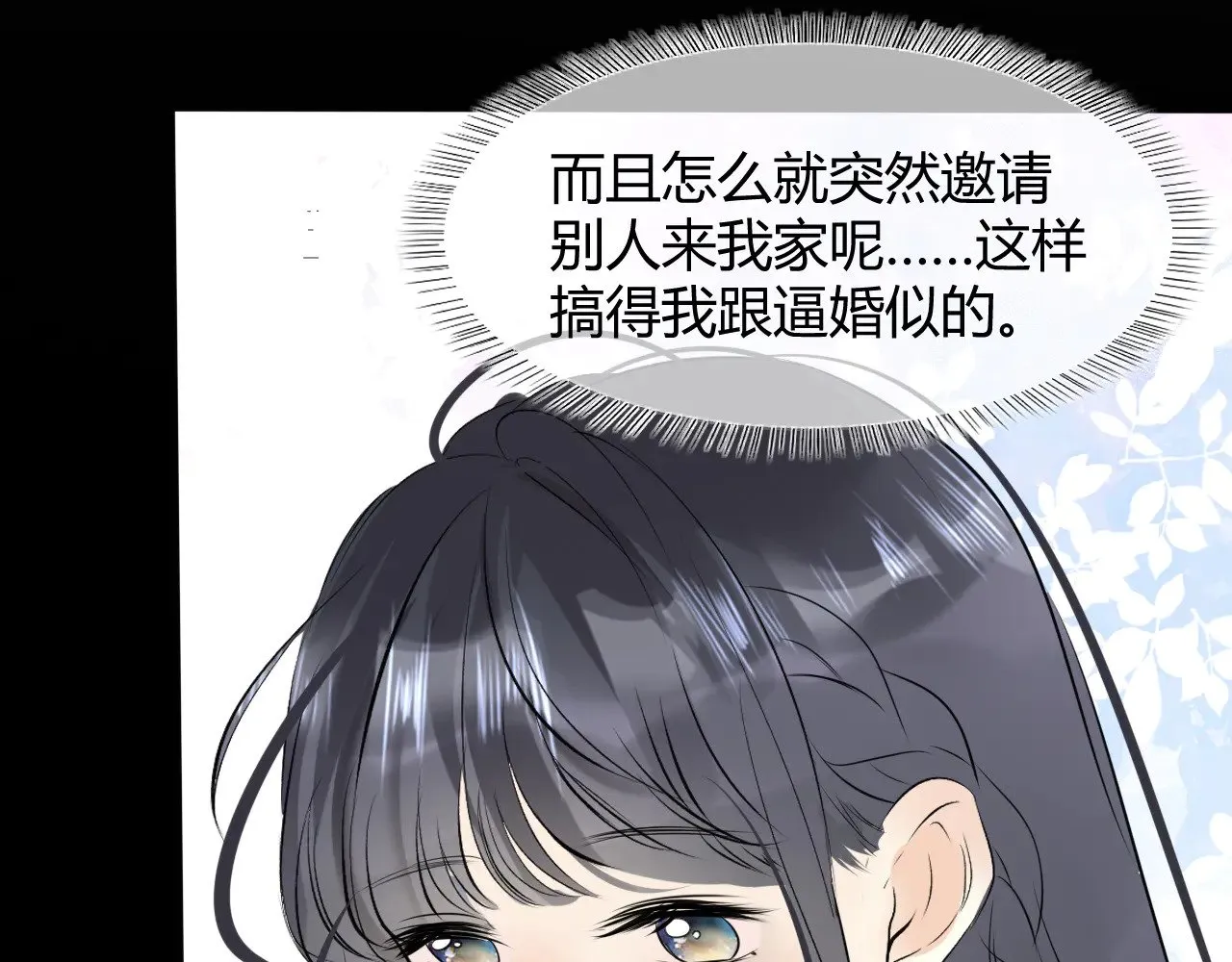 第十六话 喜欢他10