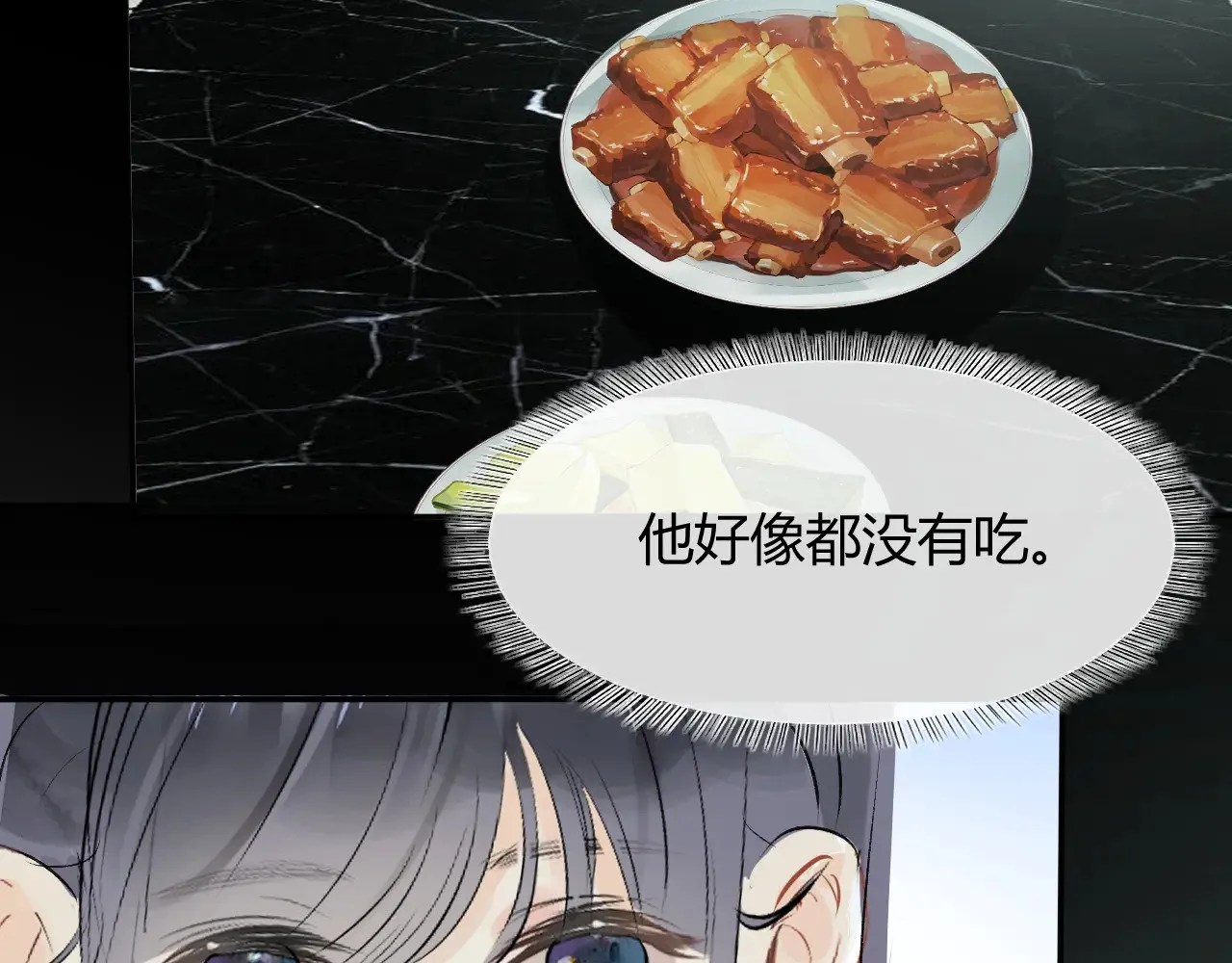 第十六话 喜欢他38