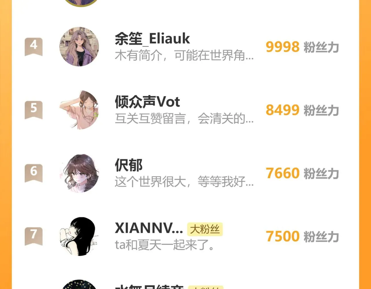 第十七话 “双向奔赴”88
