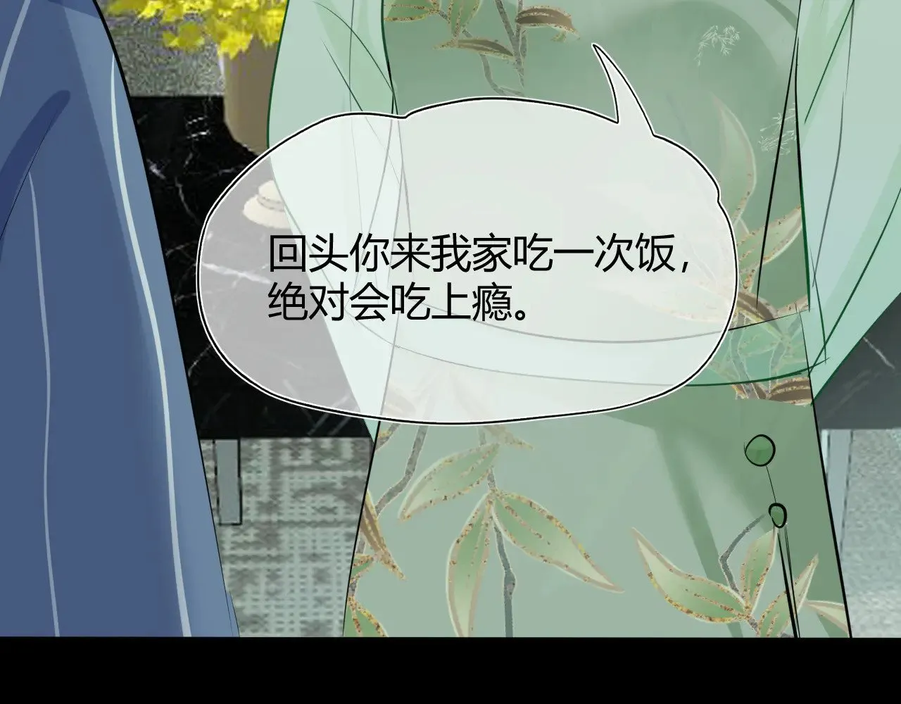 第十六话 喜欢他7