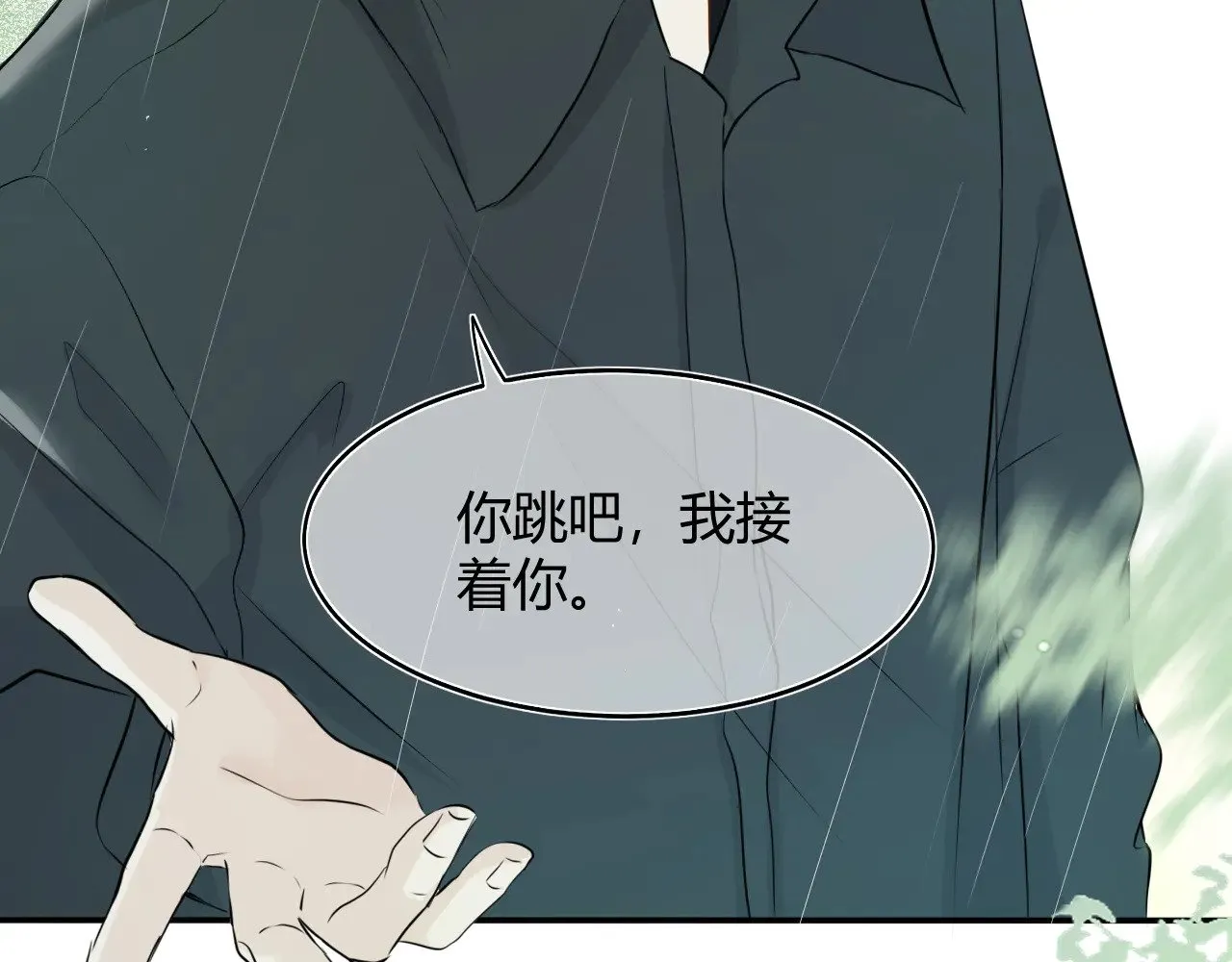 第十七话 “双向奔赴”19