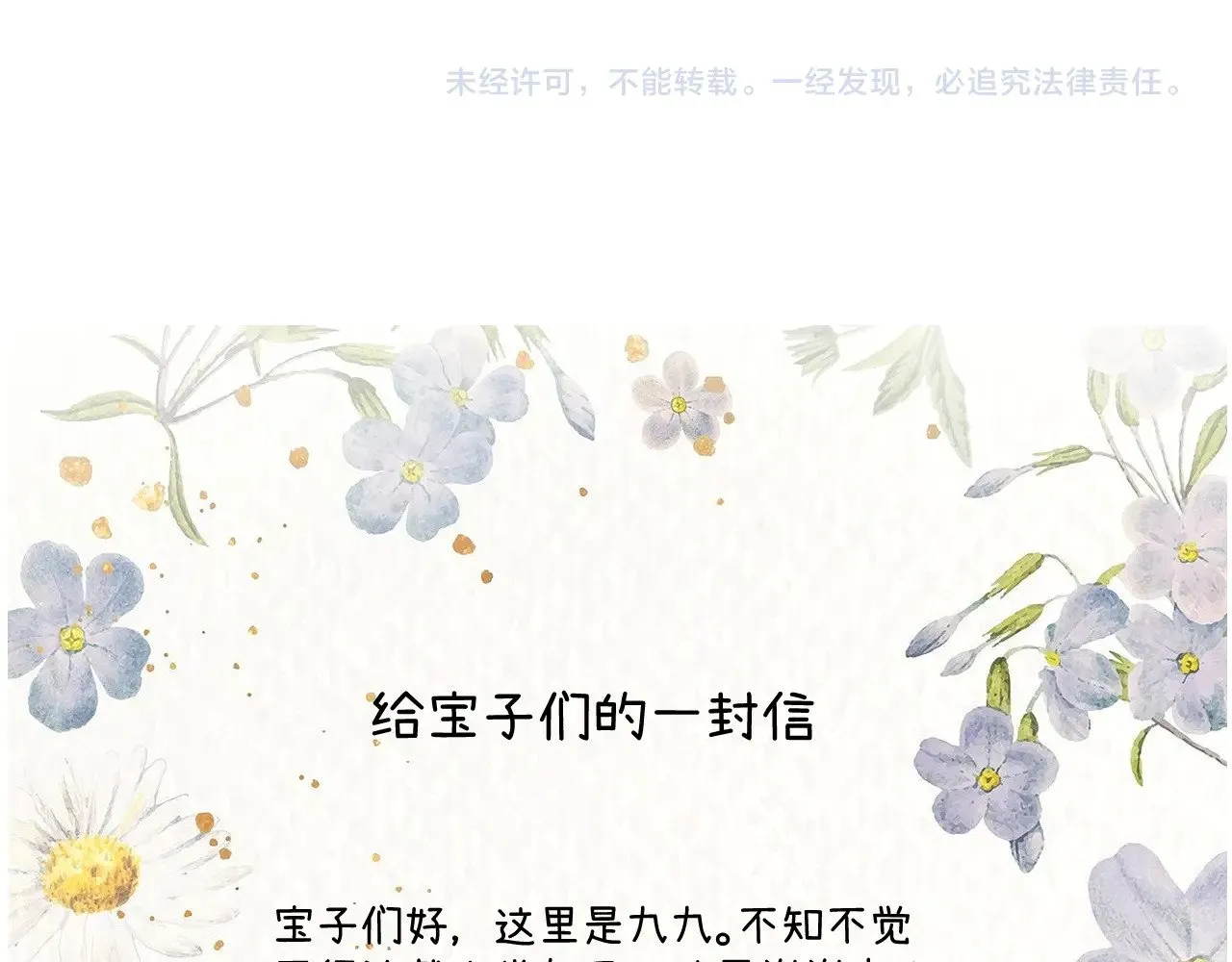 第十六话 喜欢他92