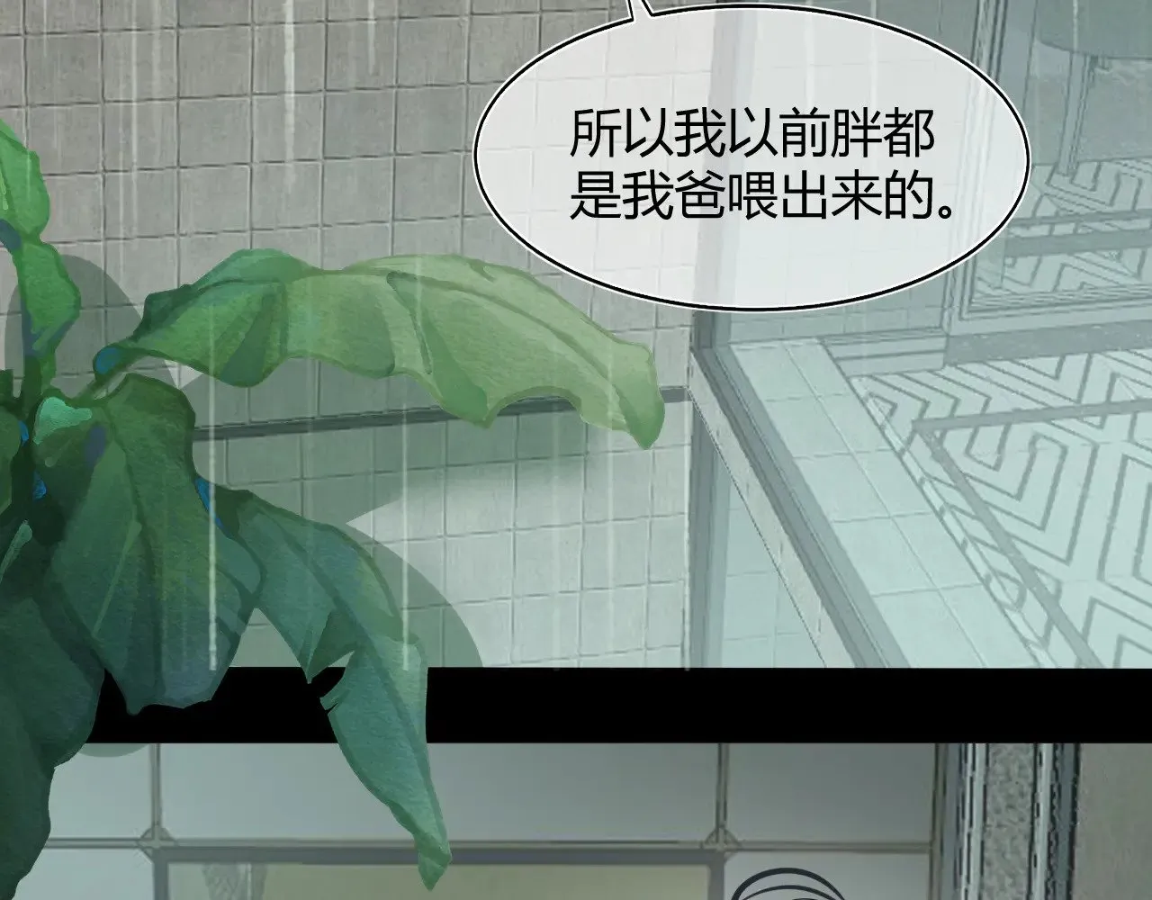 第十六话 喜欢他5