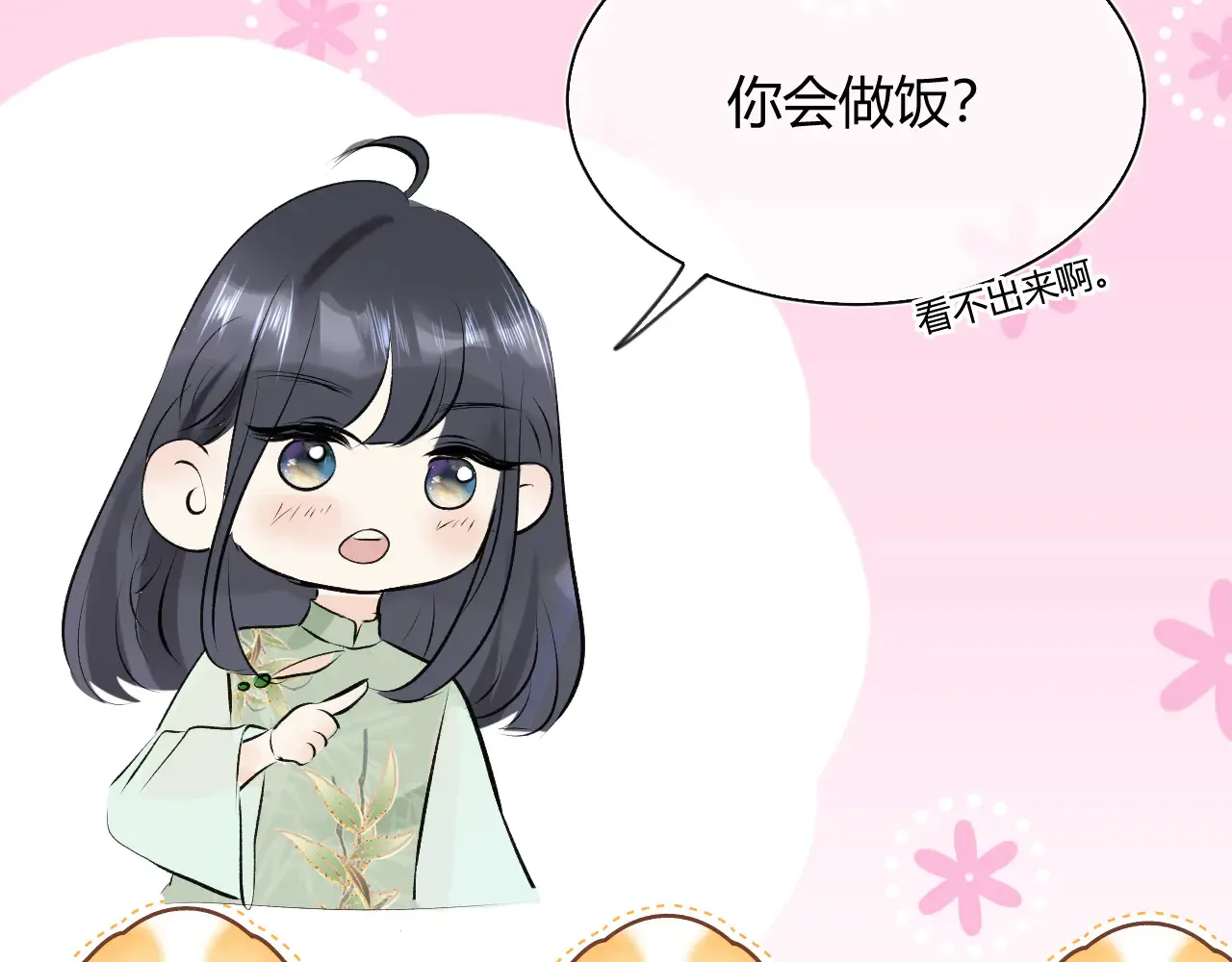第十五话 重新认识一下？21