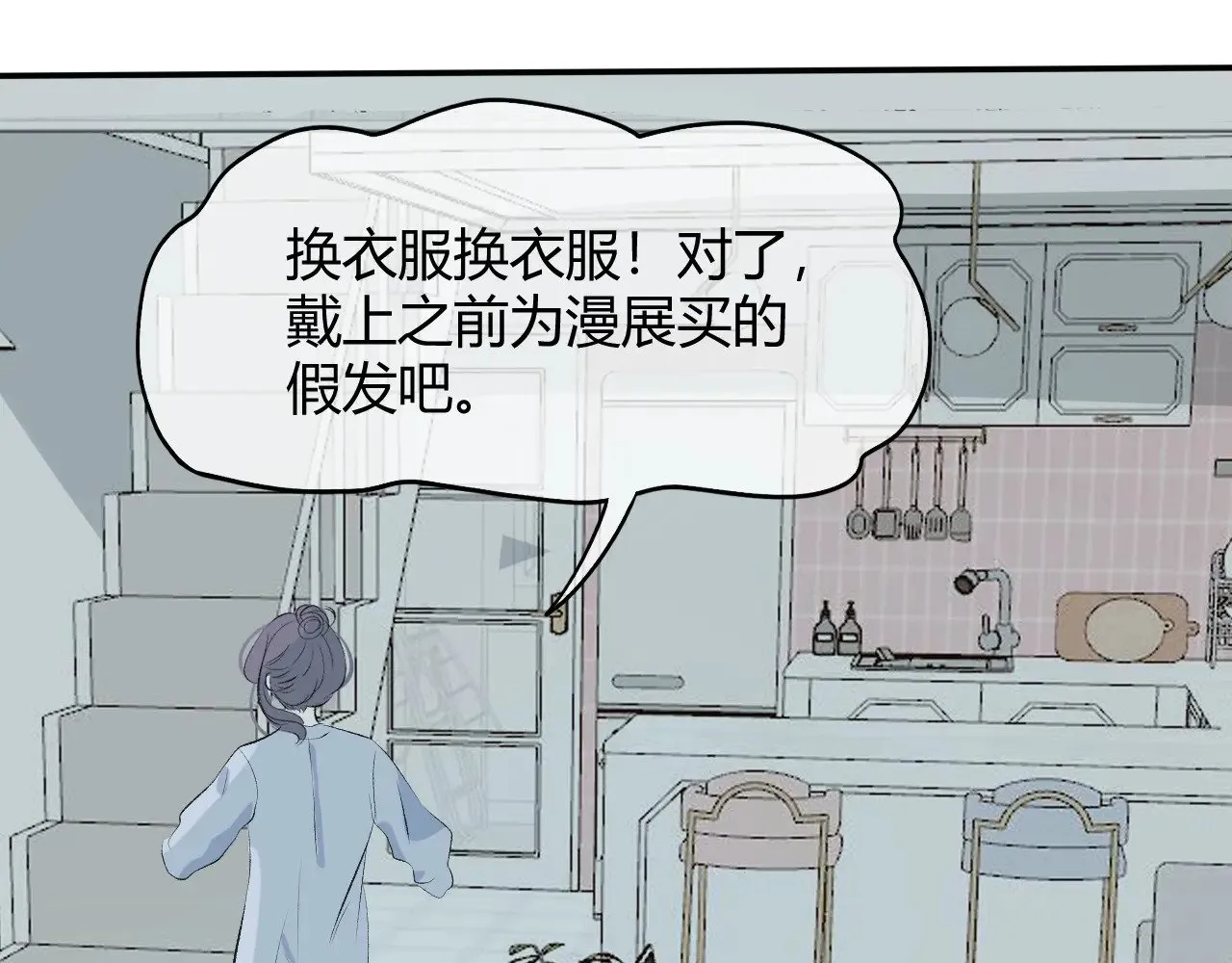 第十六话 喜欢他72