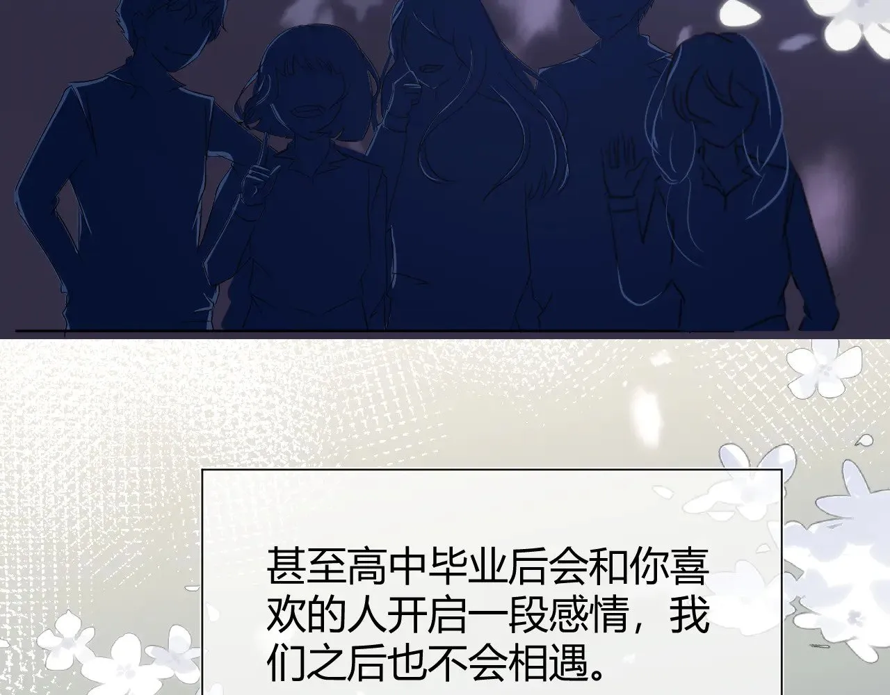 第十四话 迟来的相遇58