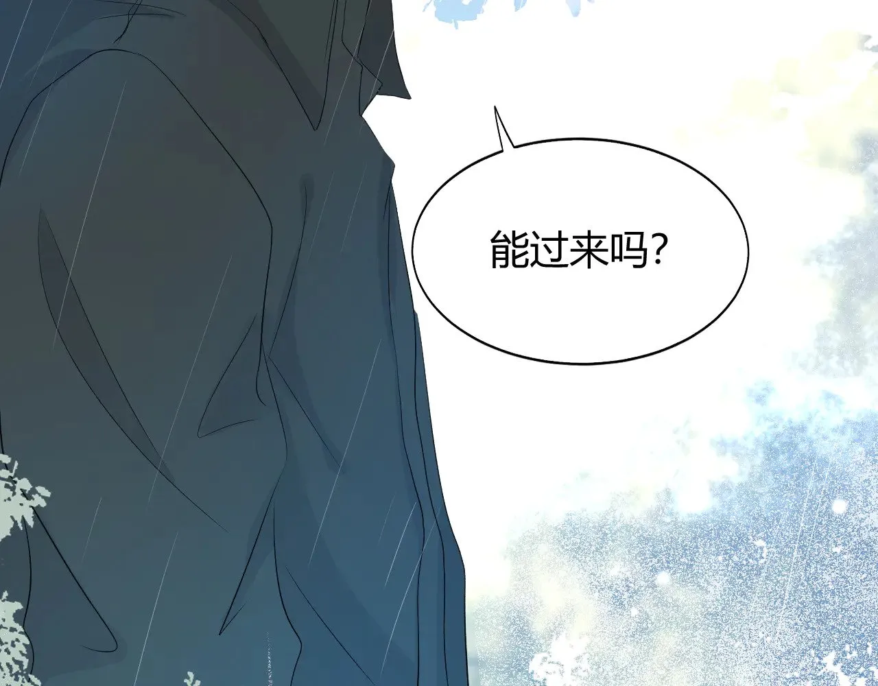 第十七话 “双向奔赴”13