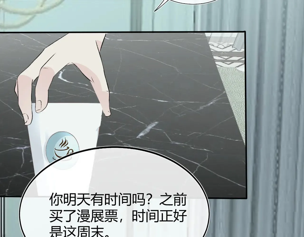 第十六话 喜欢他45
