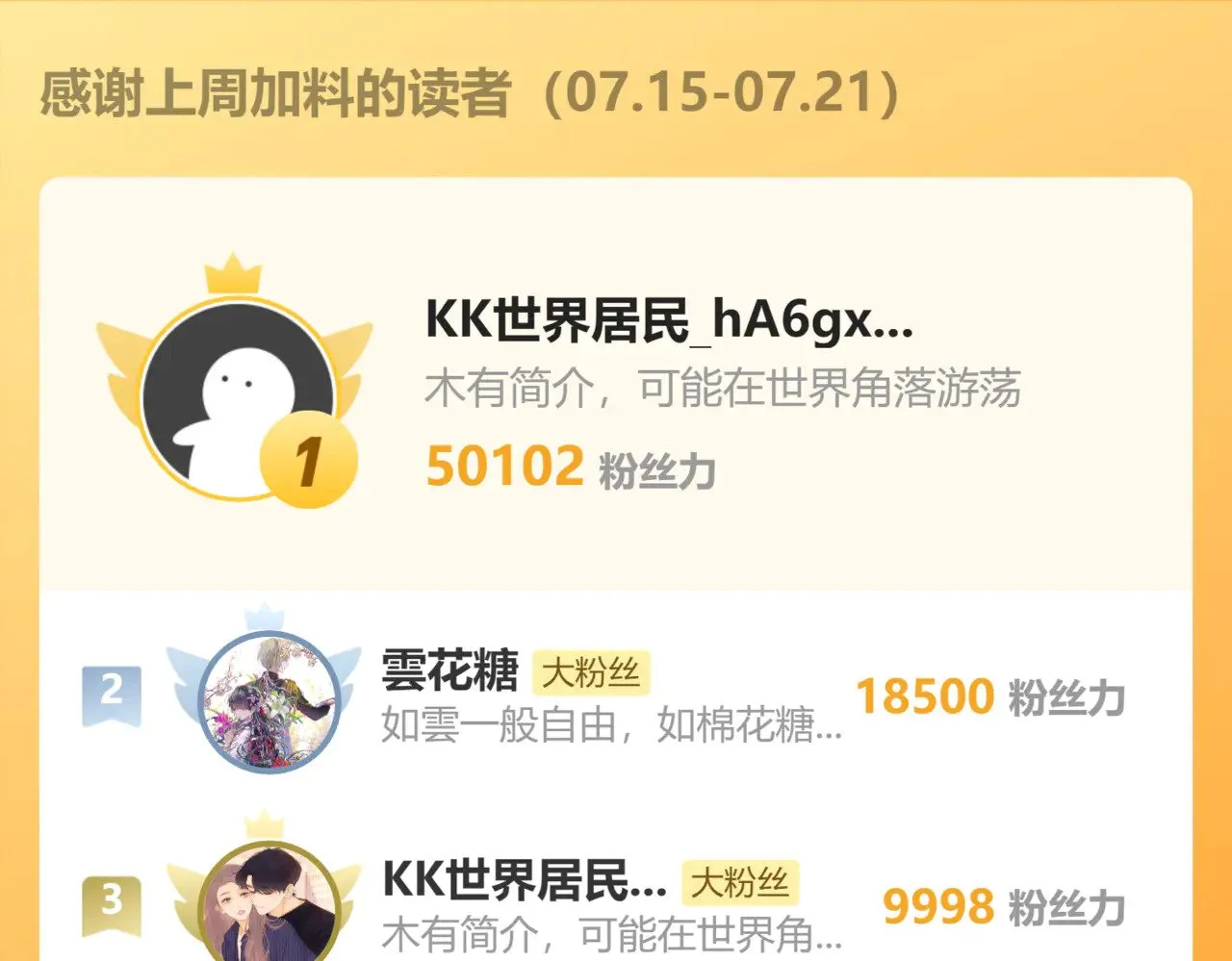 第十七话 “双向奔赴”87