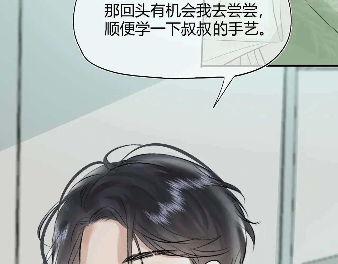 第十六话 喜欢他18