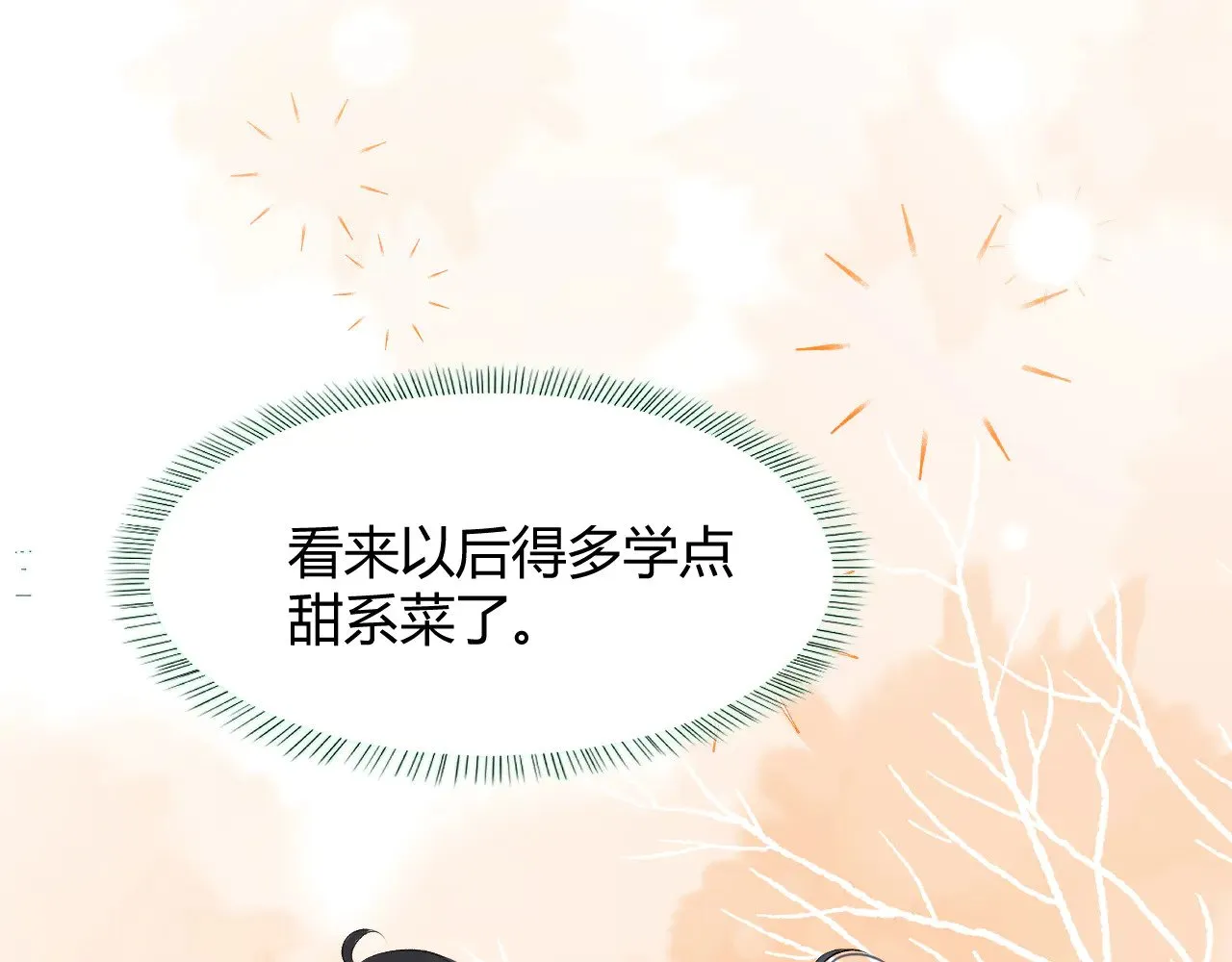 第十五话 重新认识一下？44