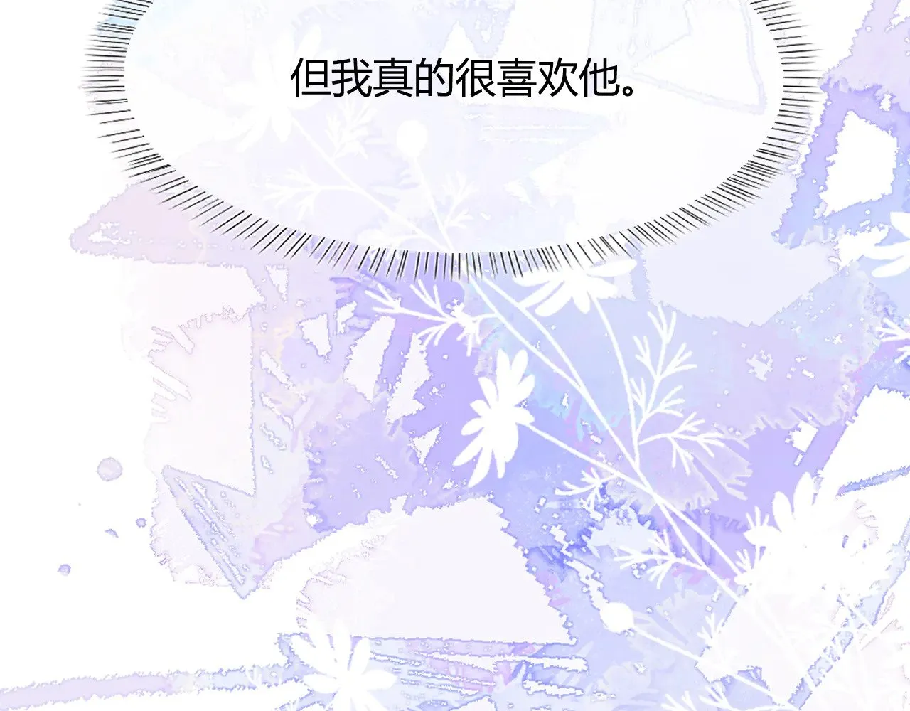 第十六话 喜欢他62