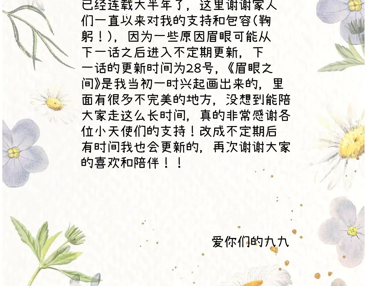 第十六话 喜欢他93