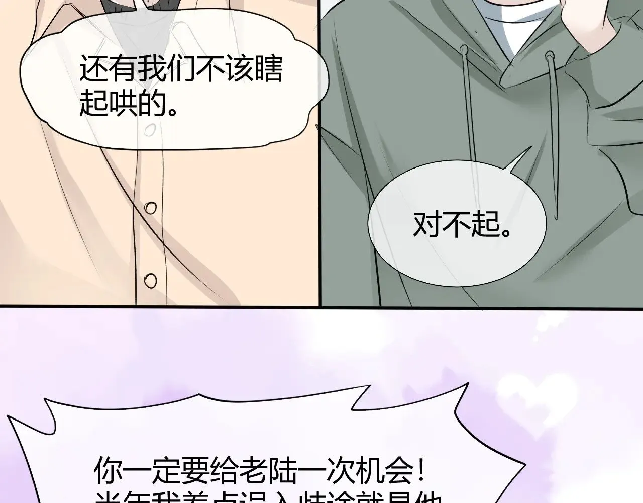 第十四话 迟来的相遇76