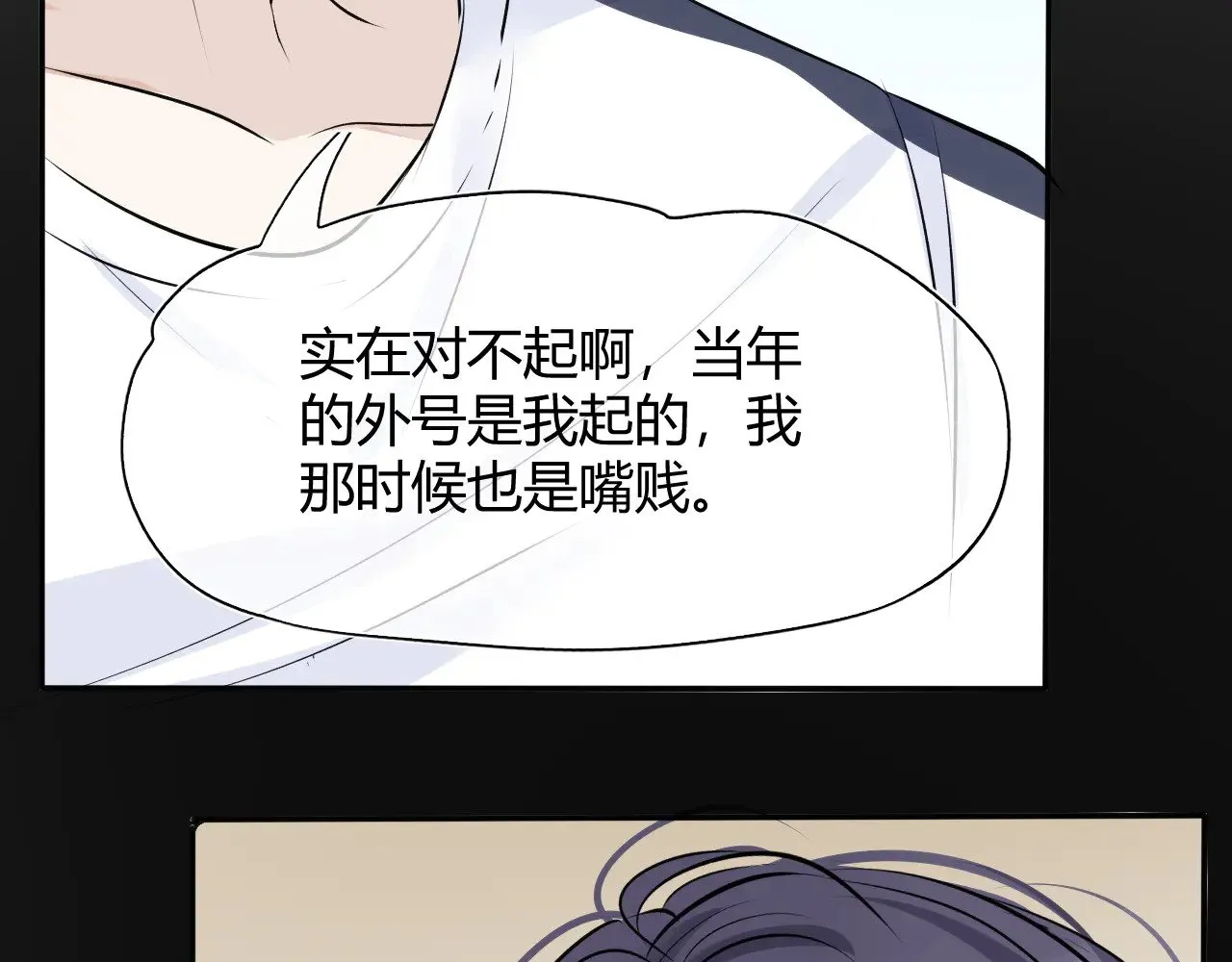 第十四话 迟来的相遇71