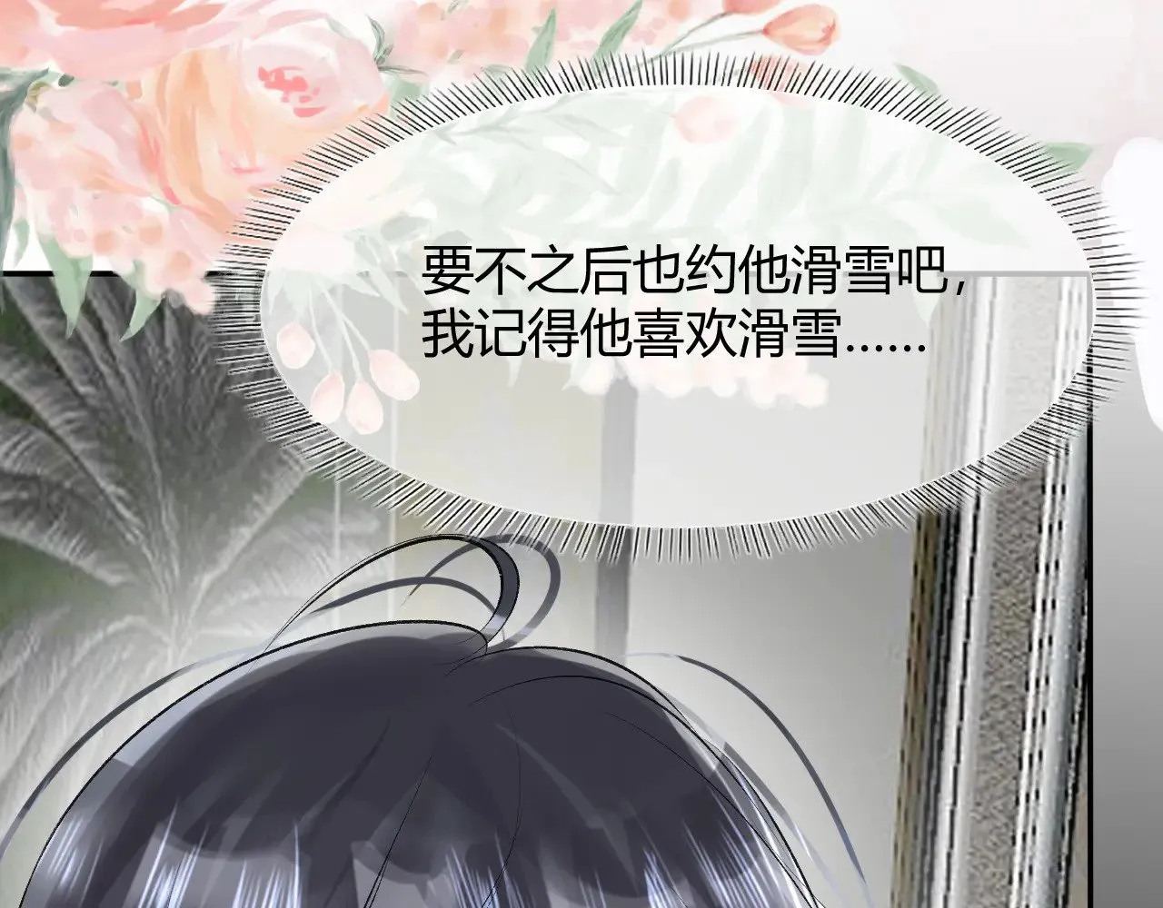 第十六话 喜欢他54
