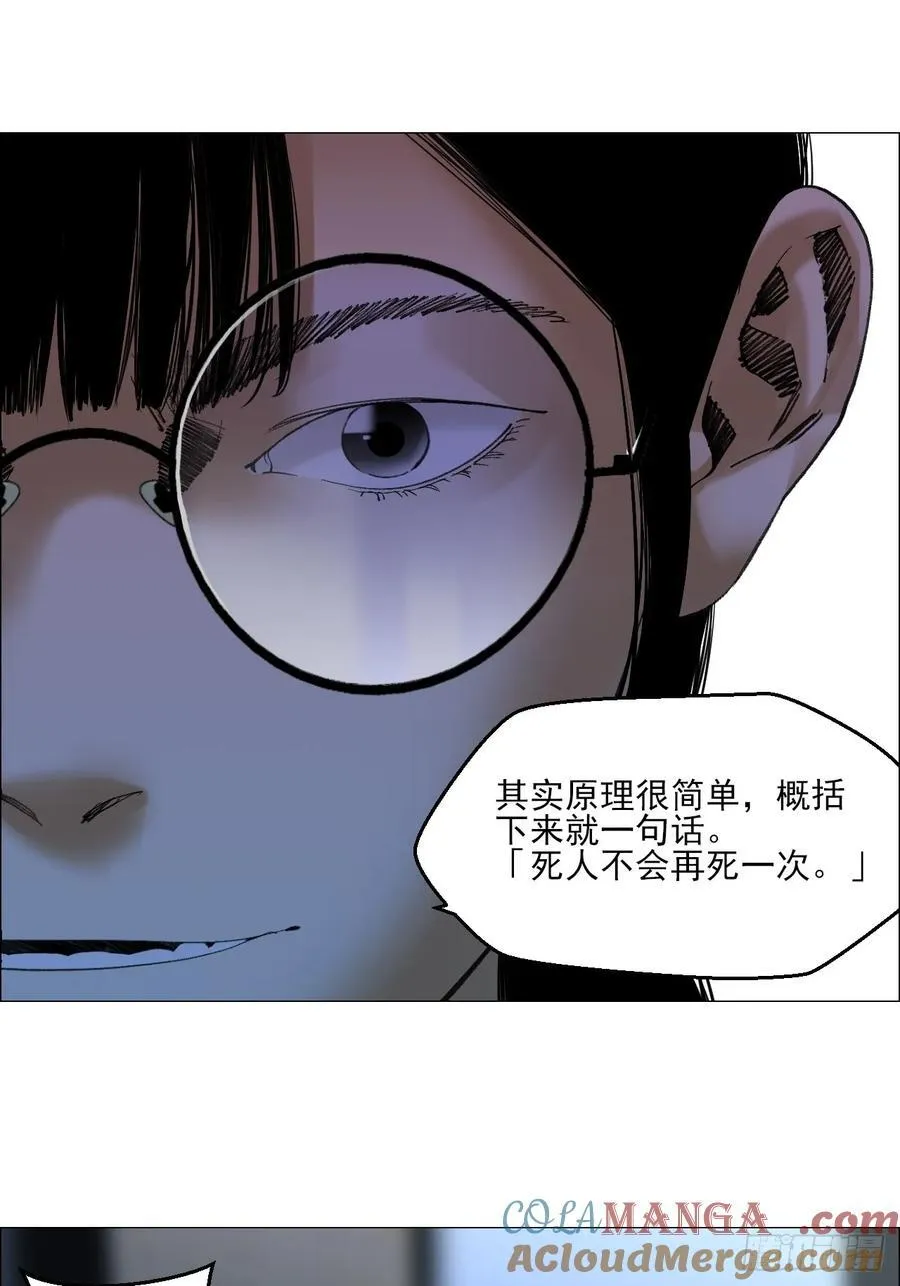 81 魇祷的弱点12
