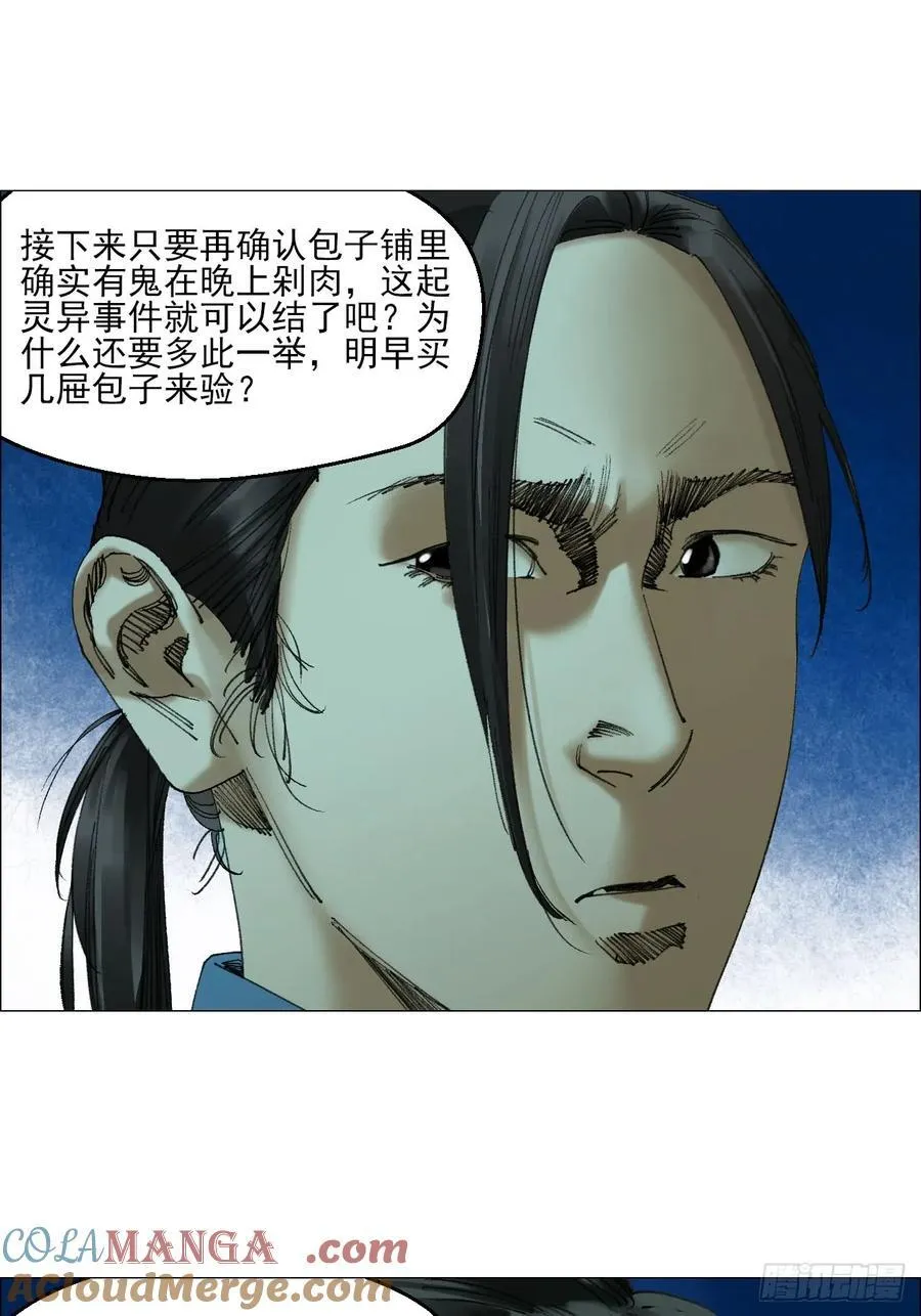 73 大兴市灵异安全区30
