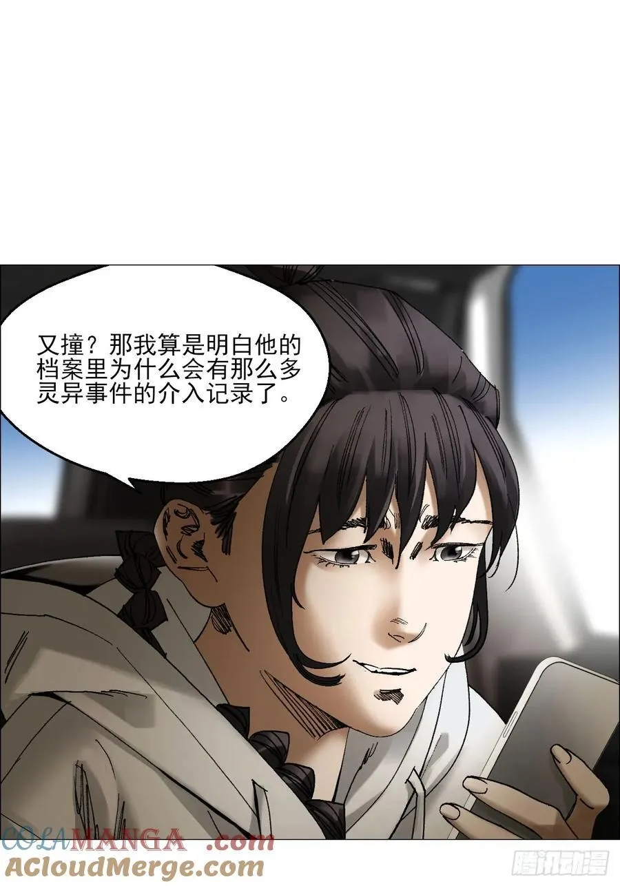 73 大兴市灵异安全区2