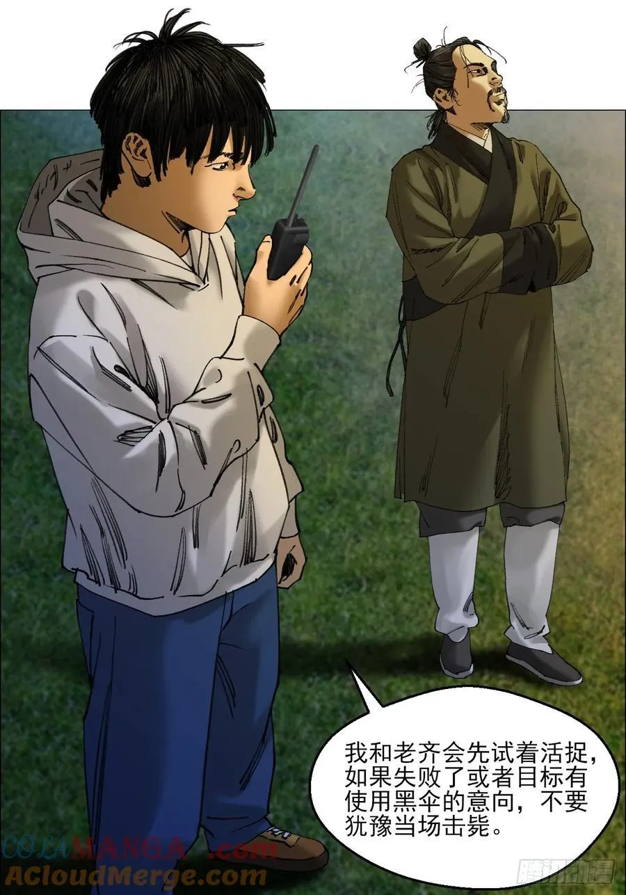 75 出来混朋友要多22