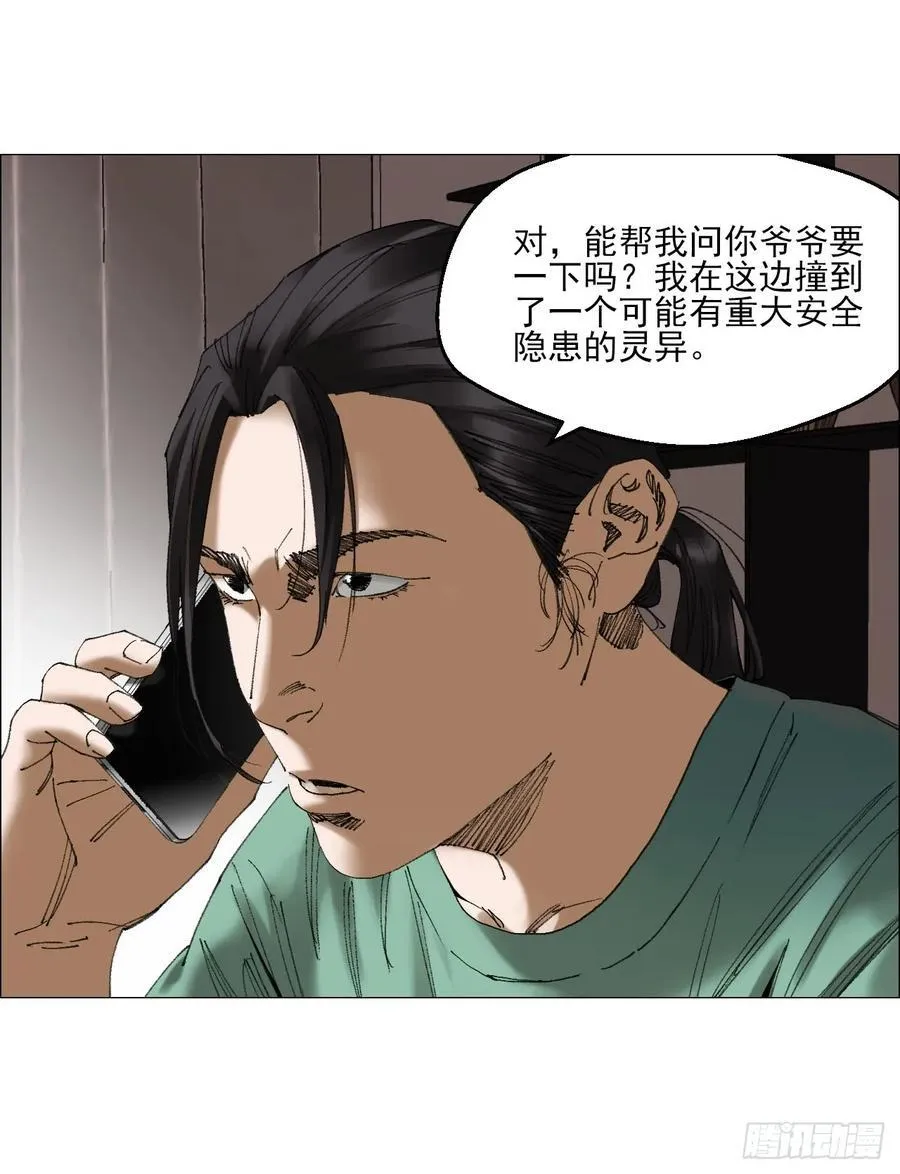 73 大兴市灵异安全区1