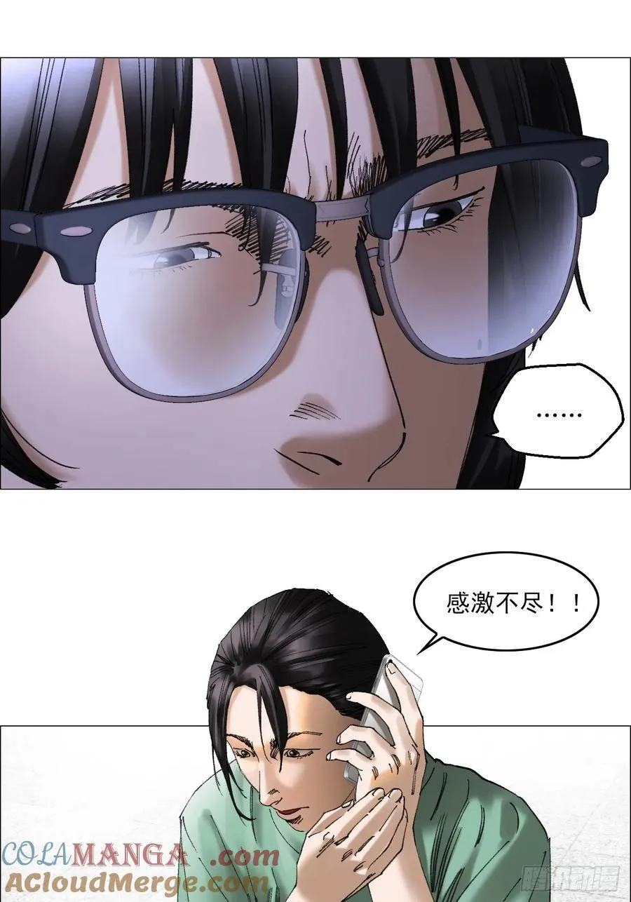 75 出来混朋友要多16