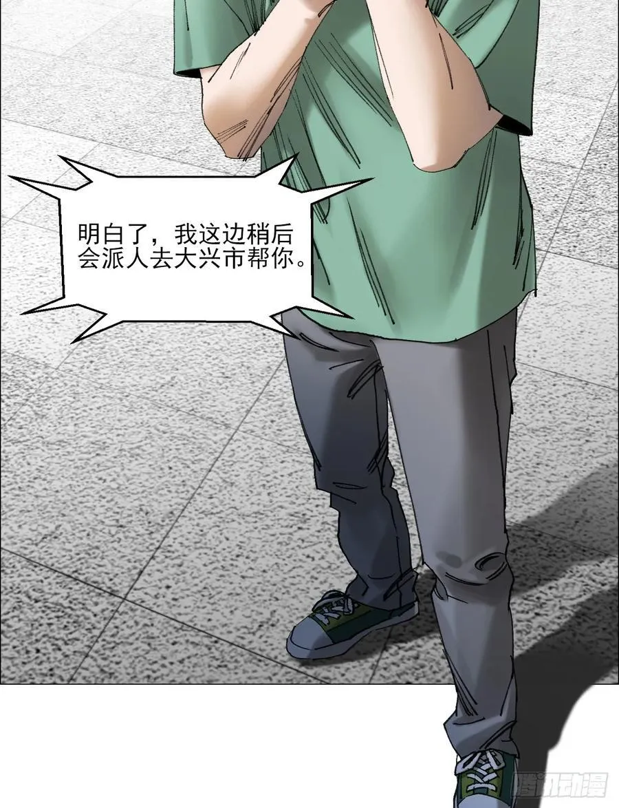 75 出来混朋友要多17