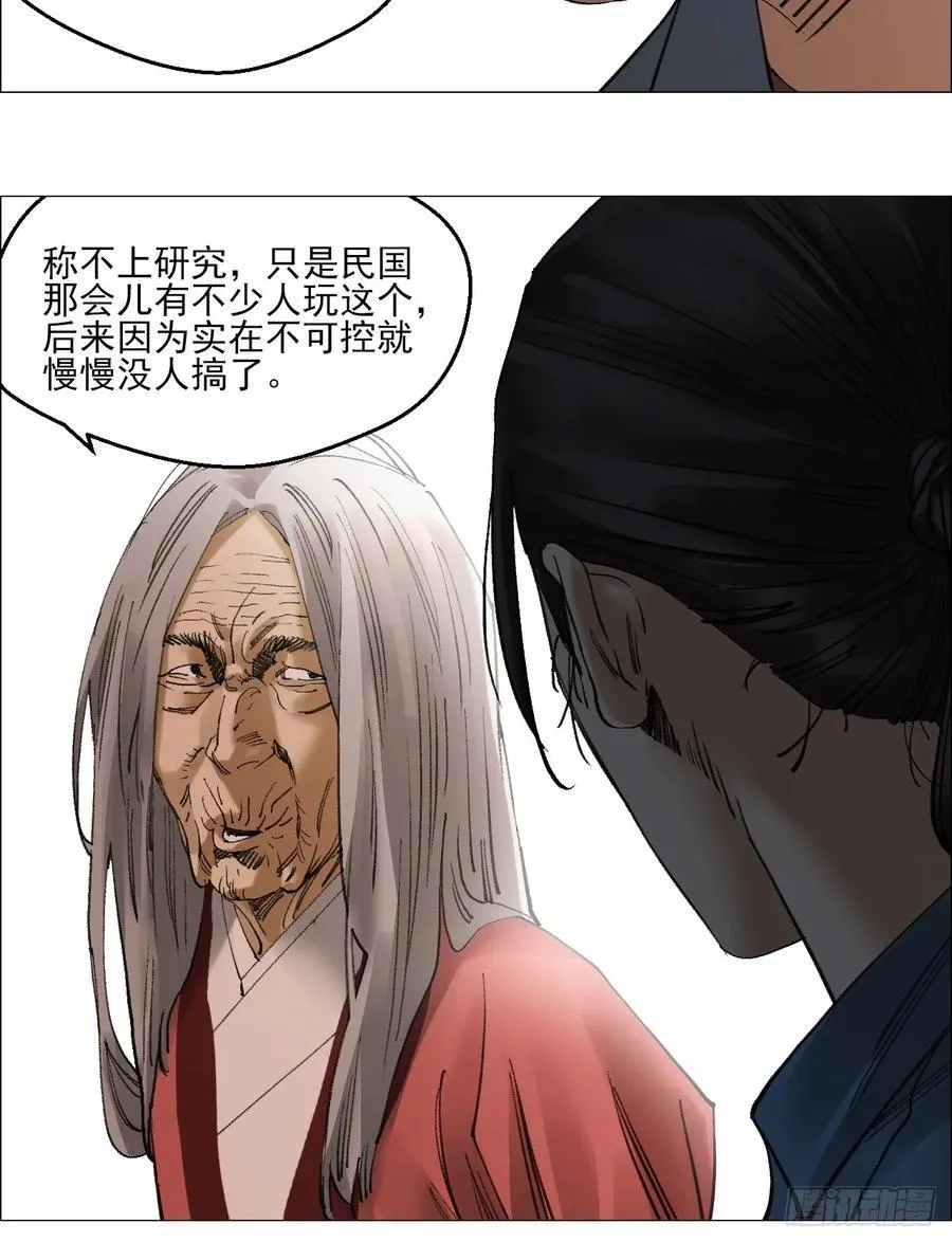 76 封门阵的源头33