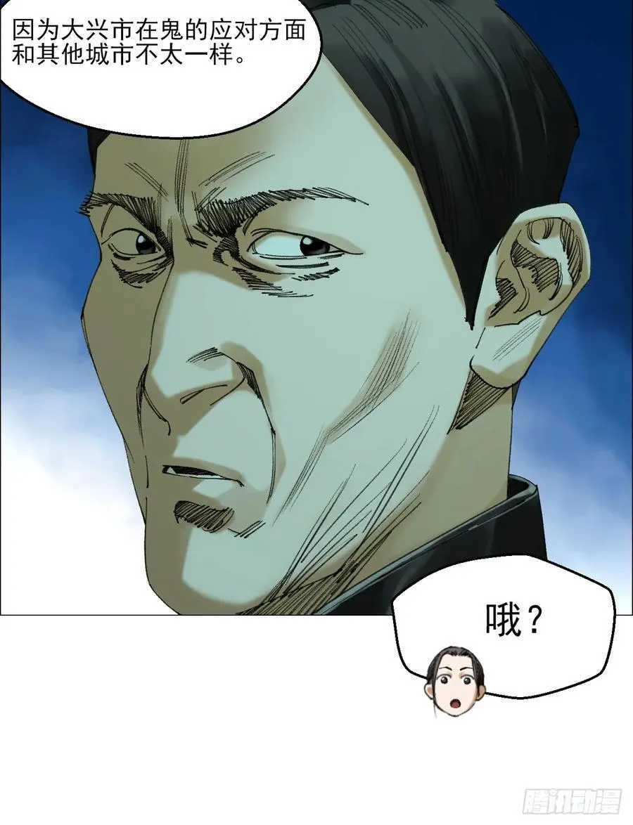 73 大兴市灵异安全区31