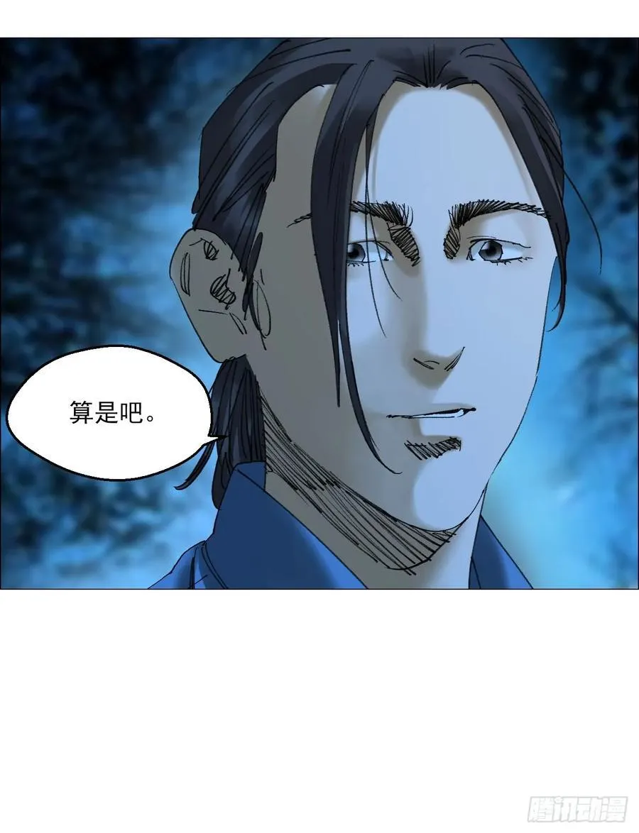 76 封门阵的源头13